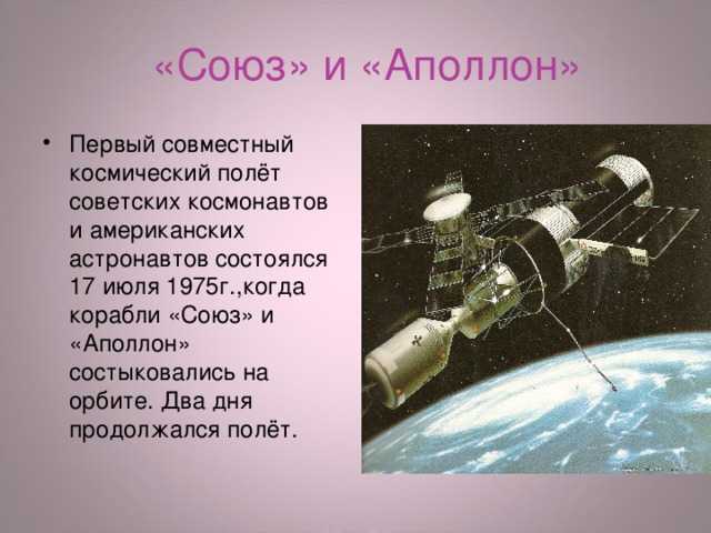 Отсюда • "союз-аполлон": кульминация и начало конца разрядки