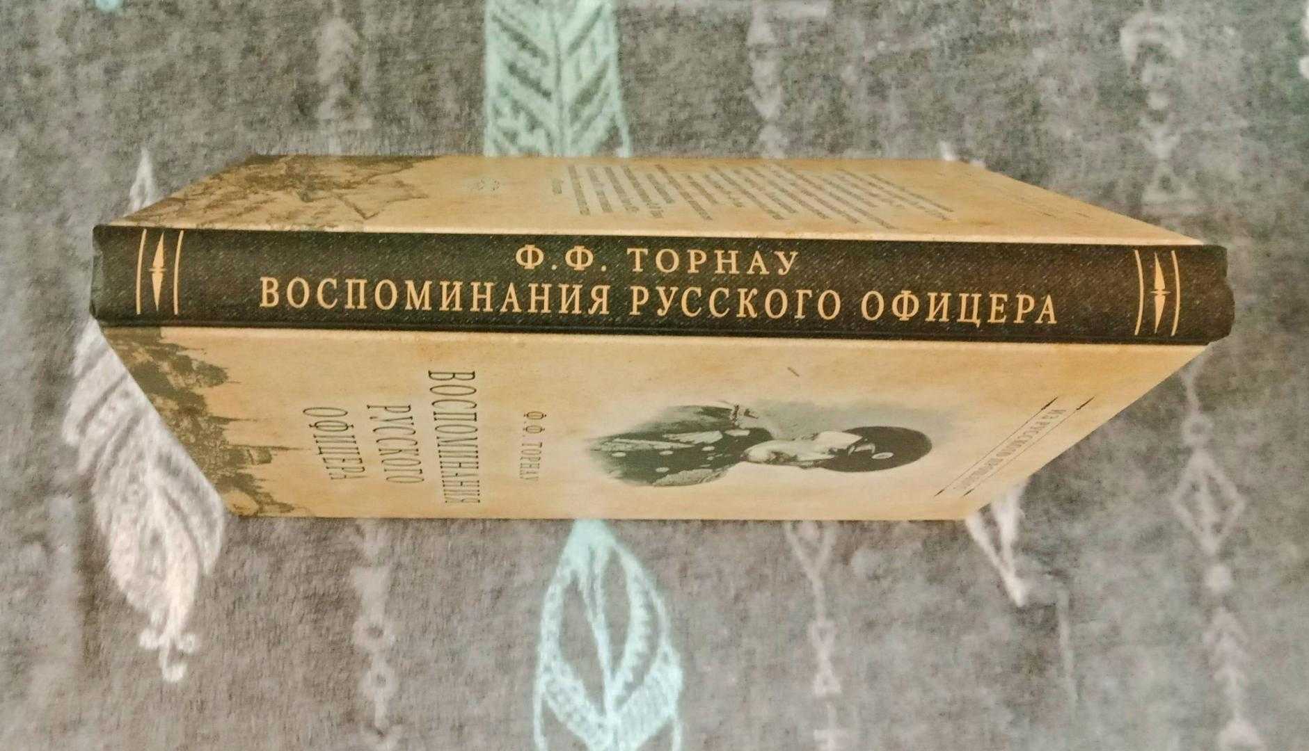 Дело чести. быт русских офицеров - александр чичерин, скачать книгу бесплатно
