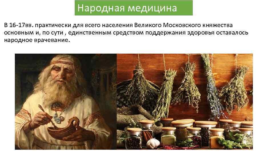 История русской медицины — это доброта и милосердие | легкие новости