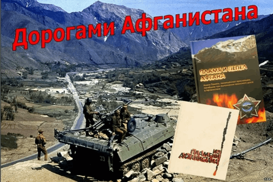 Беседа ко дню вывода войск из афганистана в подготовительной к школе группе «афганистан — живая память». воспитателям детских садов, школьным учителям и педагогам - маам.ру