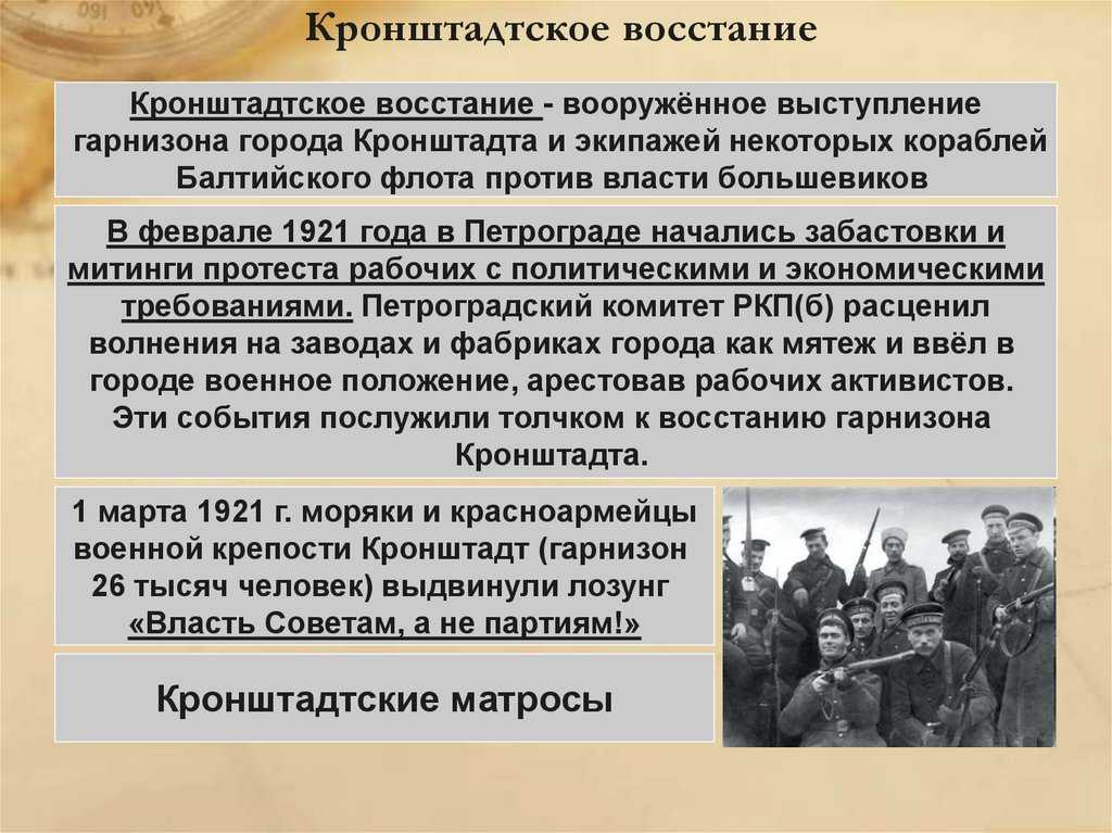 Как тухачевский подавил кронштадтский мятеж в 1921 году - the criminal