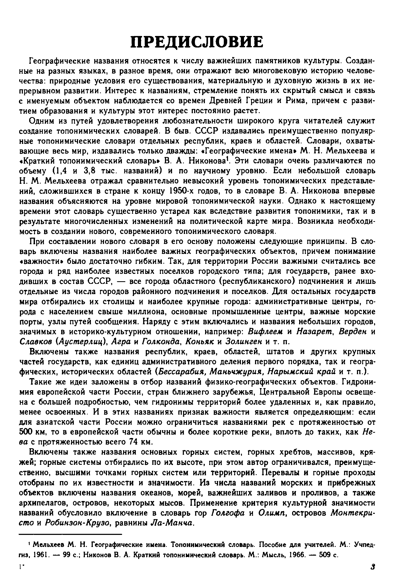 Абаканский острог