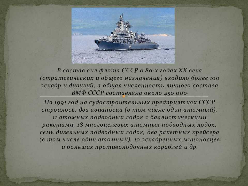 Как появился советский военно-морской флот? | читать статьи по истории рф для школьников и студентов