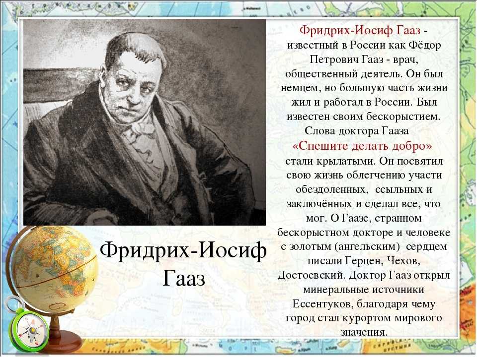 Печальник о несчастных — «тюремный доктор» фёдор петрович гааз (елена гаазе) — омилия