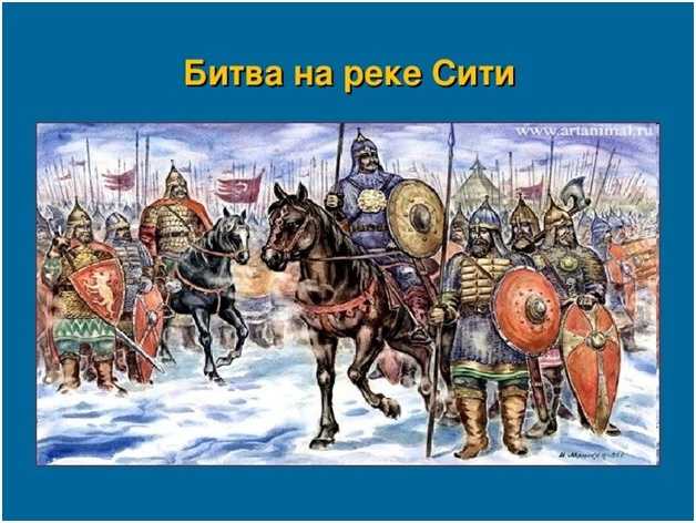 Битва на реке сити – разгром монголами войска князя юрия всеволодовича