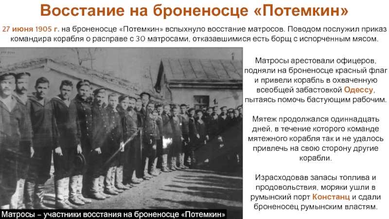 Броненосец «князь потемкин таврический». одержимый «дьяволом революции»  -  бренды россии. навигатор по истории, наследию и культуре рф