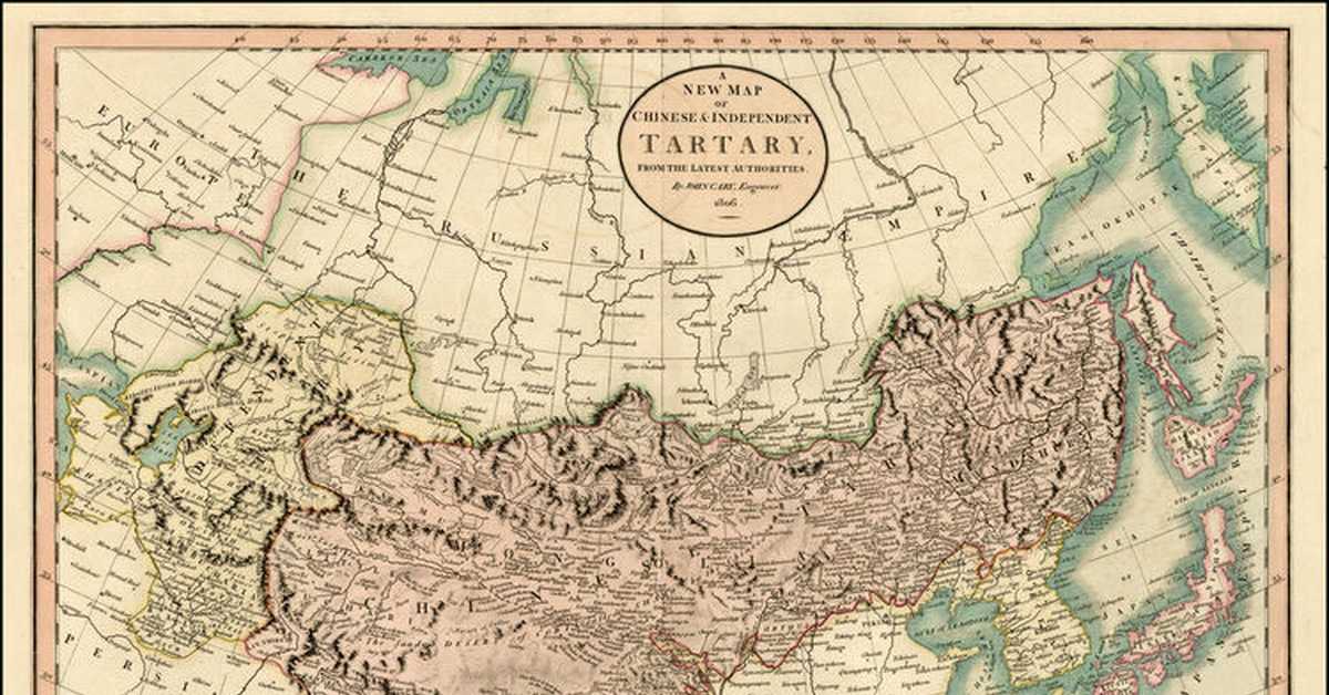 Великая тартария – исчезнувшее государство