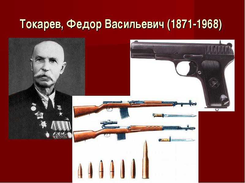 Опытные образцы пистолетов токарева