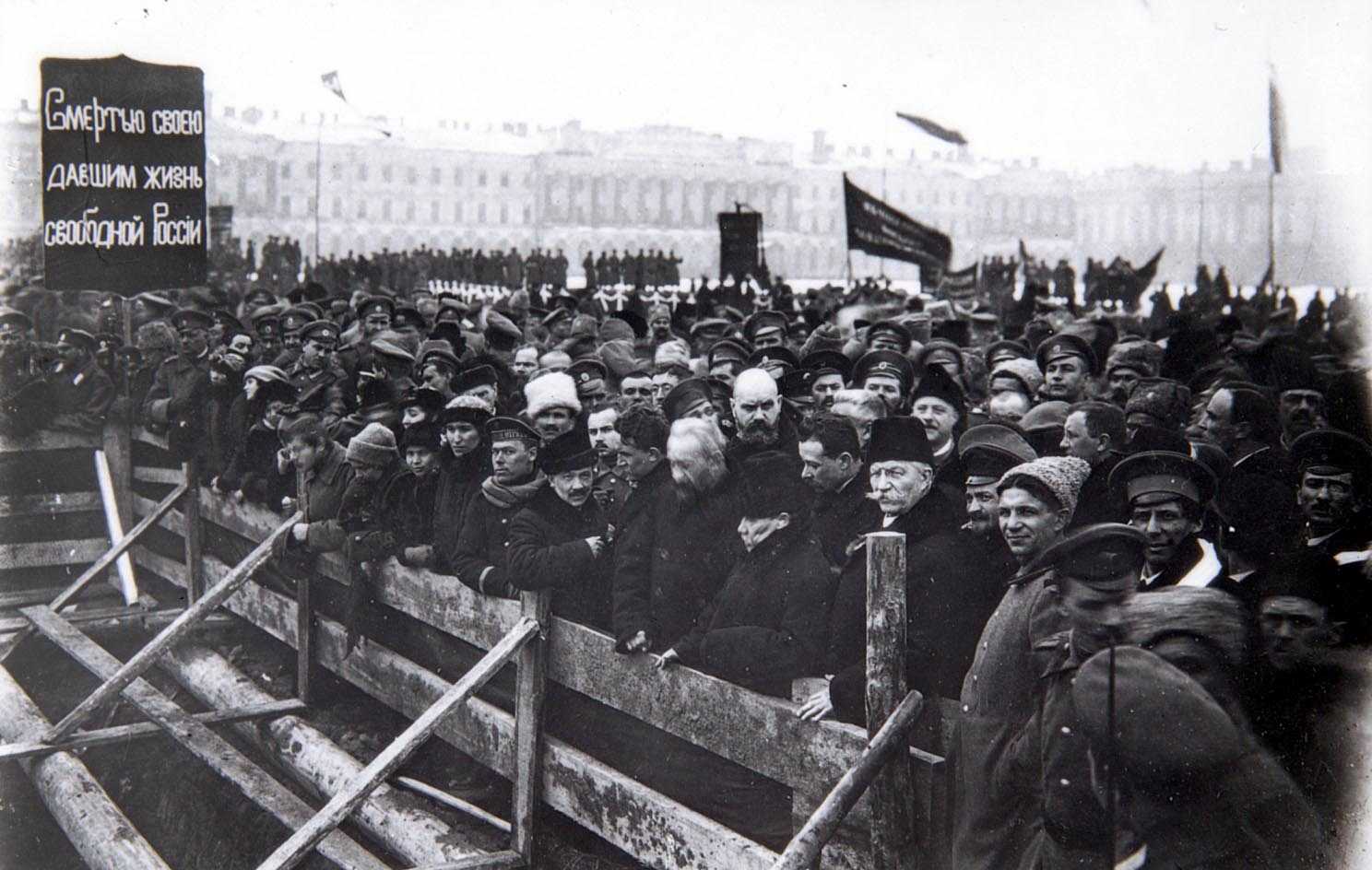 Февральская революция 1917 года