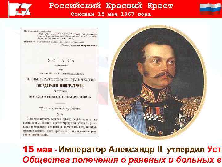 Красный крест
