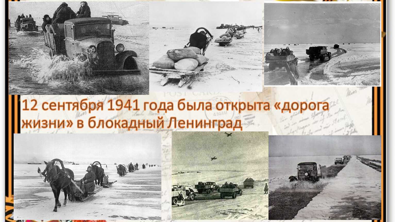Жительница барнаула, пережившая блокаду ленинграда, рассказала о дороге жизни