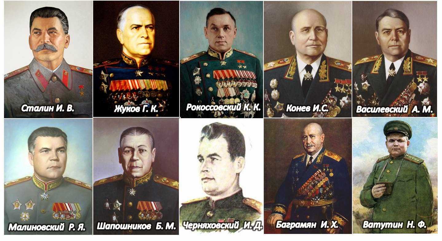 Полководцы великой отечественной войны 1941-1945 и их подвиги кратко для детей