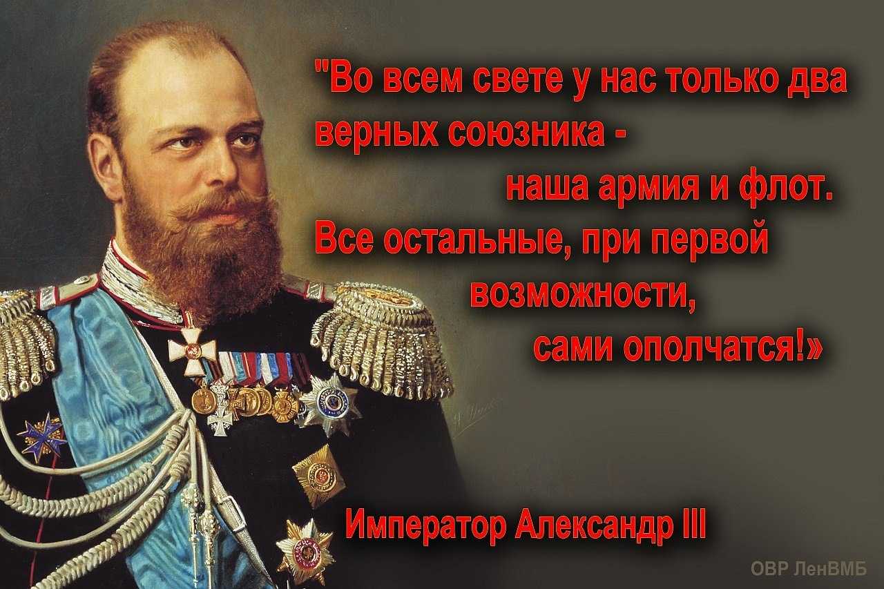 Александр iii — «мужицкий царь»