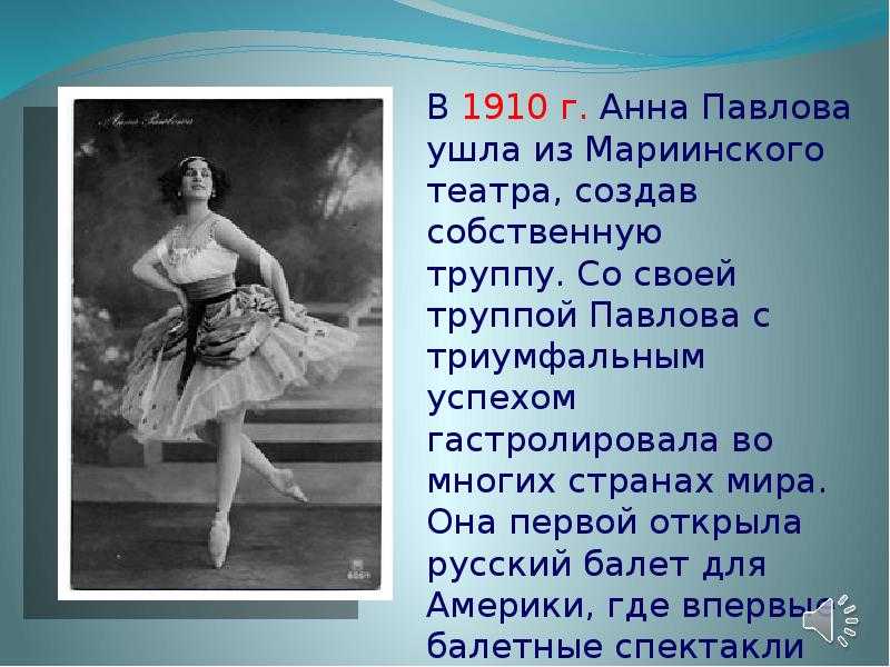Интересные факты о балете
