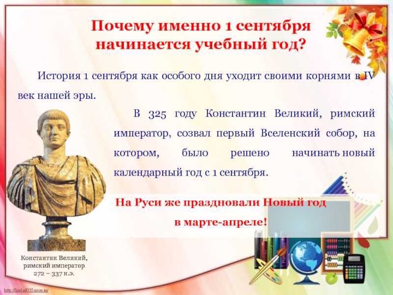 Почему 1 сентября важен для каждого человека. день знаний 1 сентября: история и традиции. день знаний – праздник начала учебного года