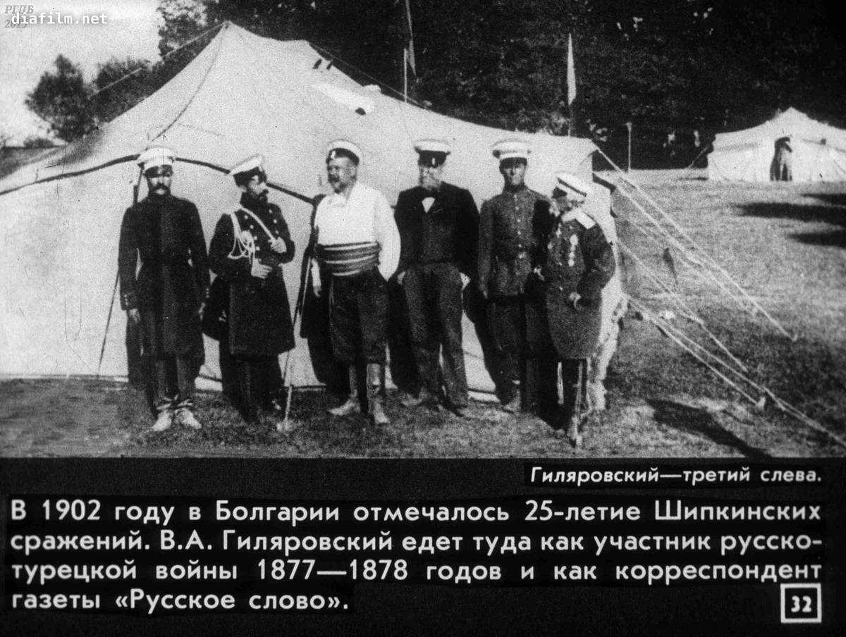 8 декабря по н ст 1853 года по другим данным 1855 года в Вологодской губернии родился Владимир Алексеевич Гиляровский журналист и пожалуй крупнейший бытописатель Москвы Поэт и переводчик Владимир Алексеевич родился в семье служащего