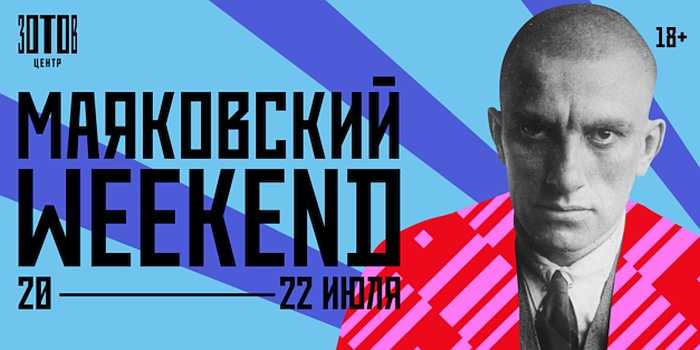 Владимир маяковский – поэт, гражданин, человек