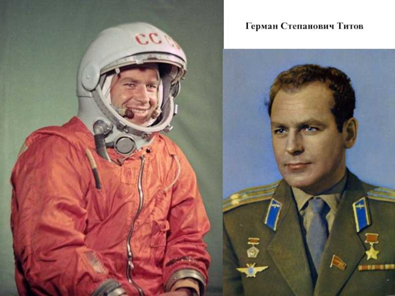 Героическому полету германа титова – 60 лет